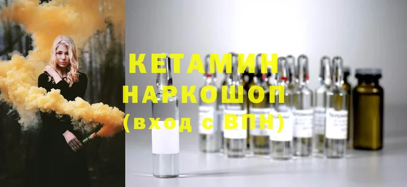 КЕТАМИН ketamine  Советская Гавань 